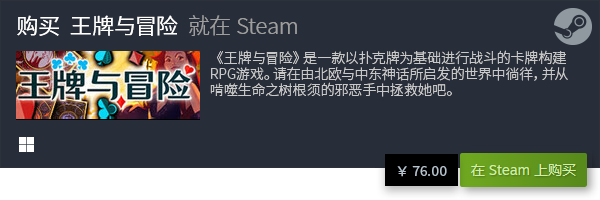 哪些 盘点好玩的扑克游戏开元棋牌十大扑克游戏有(图7)